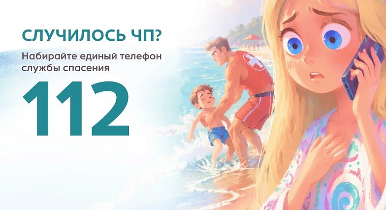 У воды – только под присмотром 