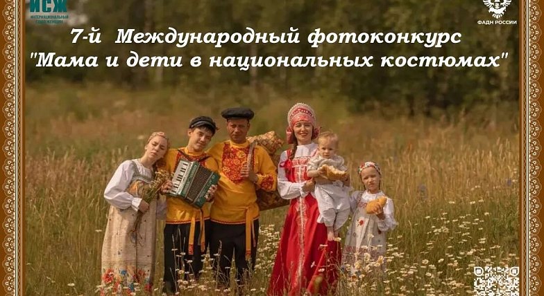 Саратовским мамам и детям предлагают примерить национальные костюмы