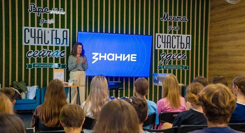 Проведи лето со «Знанием»