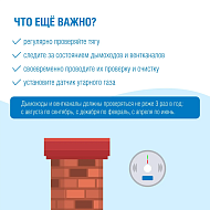 Газовое оборудование + кондиционер= опасность