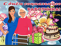Уважаемые ветераны и работники  социальных служб Озинского района! 