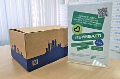 В почтовых отделениях Саратовской области теперь можно сдать упаковку на переработку