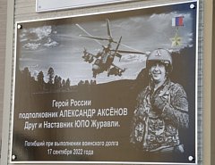 В честь погибшего саратовского героя назвали школу в Хабаровском крае
