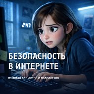 Еще раз о безопасности в сети