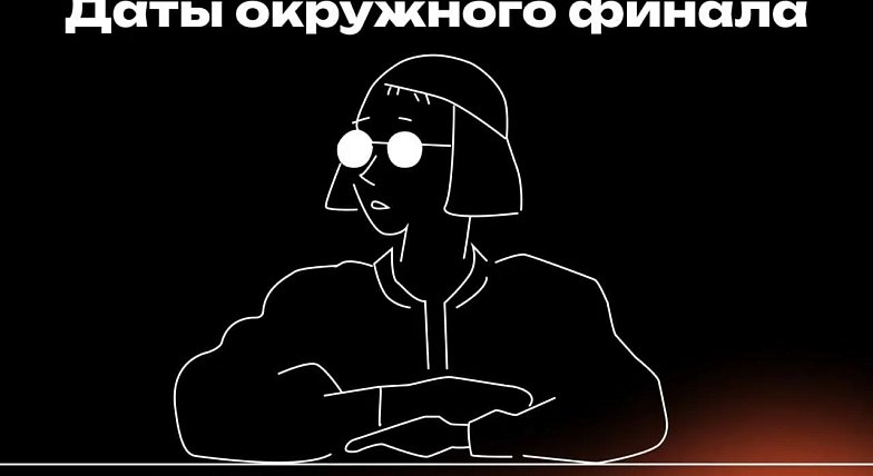 Объявлены даты и место проведения финала проекта для работающей молодёжи ПФО «МолоТ» 