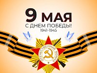 Председатель Саратовской областной Думы Алексей Антонов поздравил жителей региона  с Днем Победы