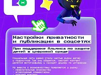 Социальные сети: возможности и безопасность для детей. 