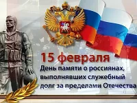 К подвигу через память