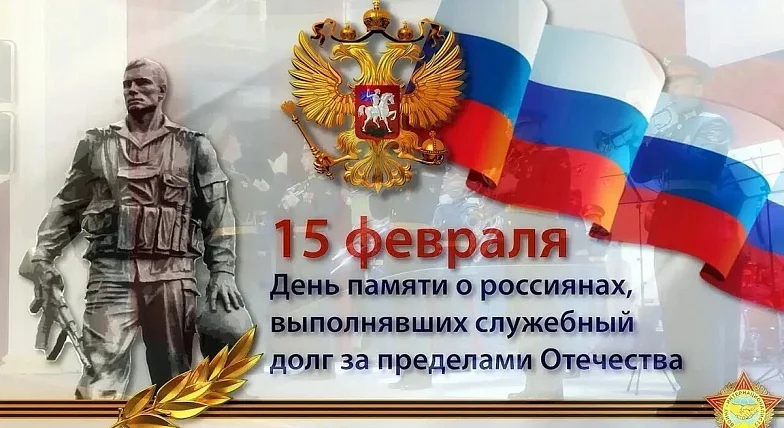 К подвигу через память