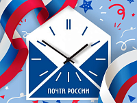 Почтовые отделения Саратовской области изменят график работы в связи с Днем защитника Отечества